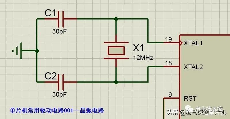 单片机常用电路之晶振电路,f83a7198-16c7-11ed-ba43-dac502259ad0.jpg,第2张