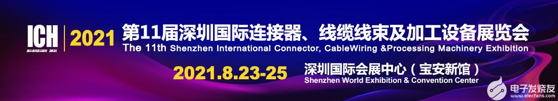 2022年连接器线束加工行业大展8月23日在深圳如期举办,pYYBAGL5ndGAXh-tAAC19wzBIAY794.jpg,第2张