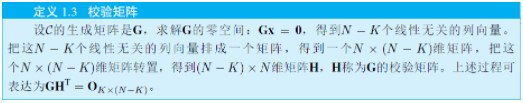 一种应用于5G eMBB场景下控制信道编码方案的优秀编码方式,pYYBAGLs27OAOAZSAABR7TBffKw946.png,第4张