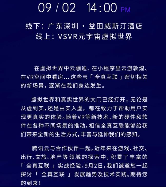 “加速全真互联”NVIDIA+腾讯云异构计算分享会,第4张