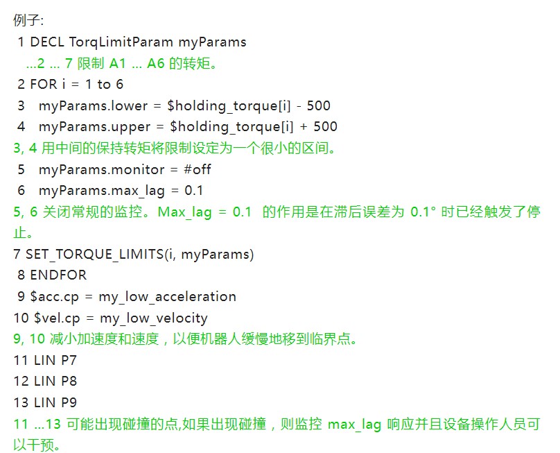 KUKA机器人程序可以使用扭矩限制避免在碰撞时发生损坏,pYYBAGMf70aAElxHAAGUwyhdi4Q547.jpg,第2张