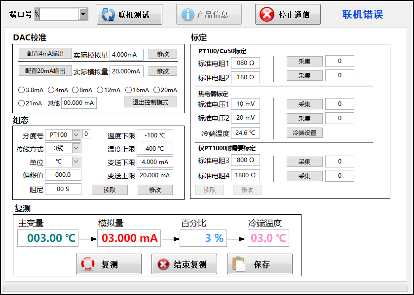 技术干货 | 基于晶华微SD23P202的温度变送器解决方案,pYYBAGMkTDmAU7ZYAAEd6dpqYKw312.png,第4张