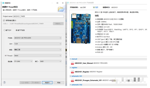 AB32VG1开发板上Timer定时器的用法介绍,poYBAGL92GWADA6-AACfOCUndYc415.png,第2张