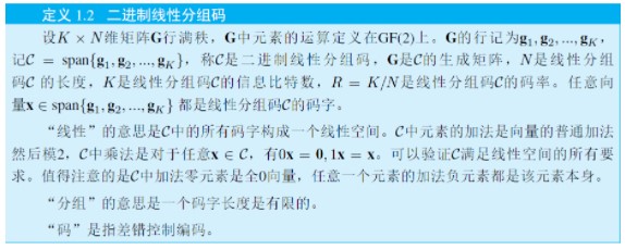 一种应用于5G eMBB场景下控制信道编码方案的优秀编码方式,poYBAGLs246AM5eOAACxAWuTV1k142.png,第3张