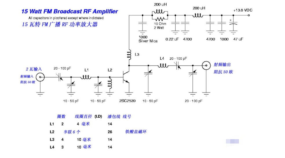 带2SC2539的15W FM射频放大器电路,poYBAGLuHLCAZ8P5AAKD6x7zjL0935.png,第2张