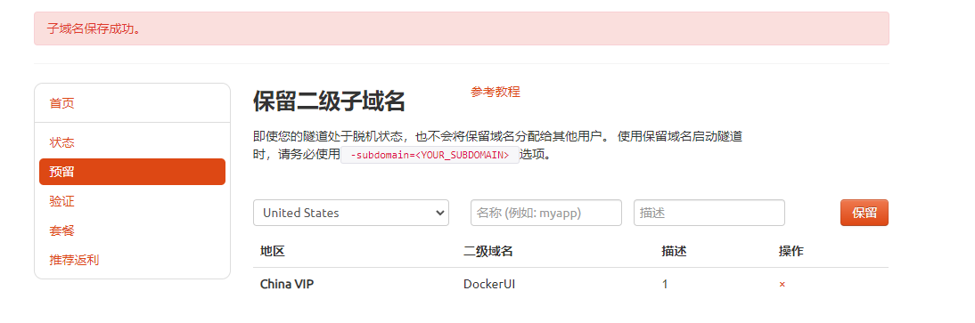Docker容器的可视化管理工具—DockerUI本地部署与远程访问,cf7140e61a4fc390bc5c42c35b2bb56,第11张