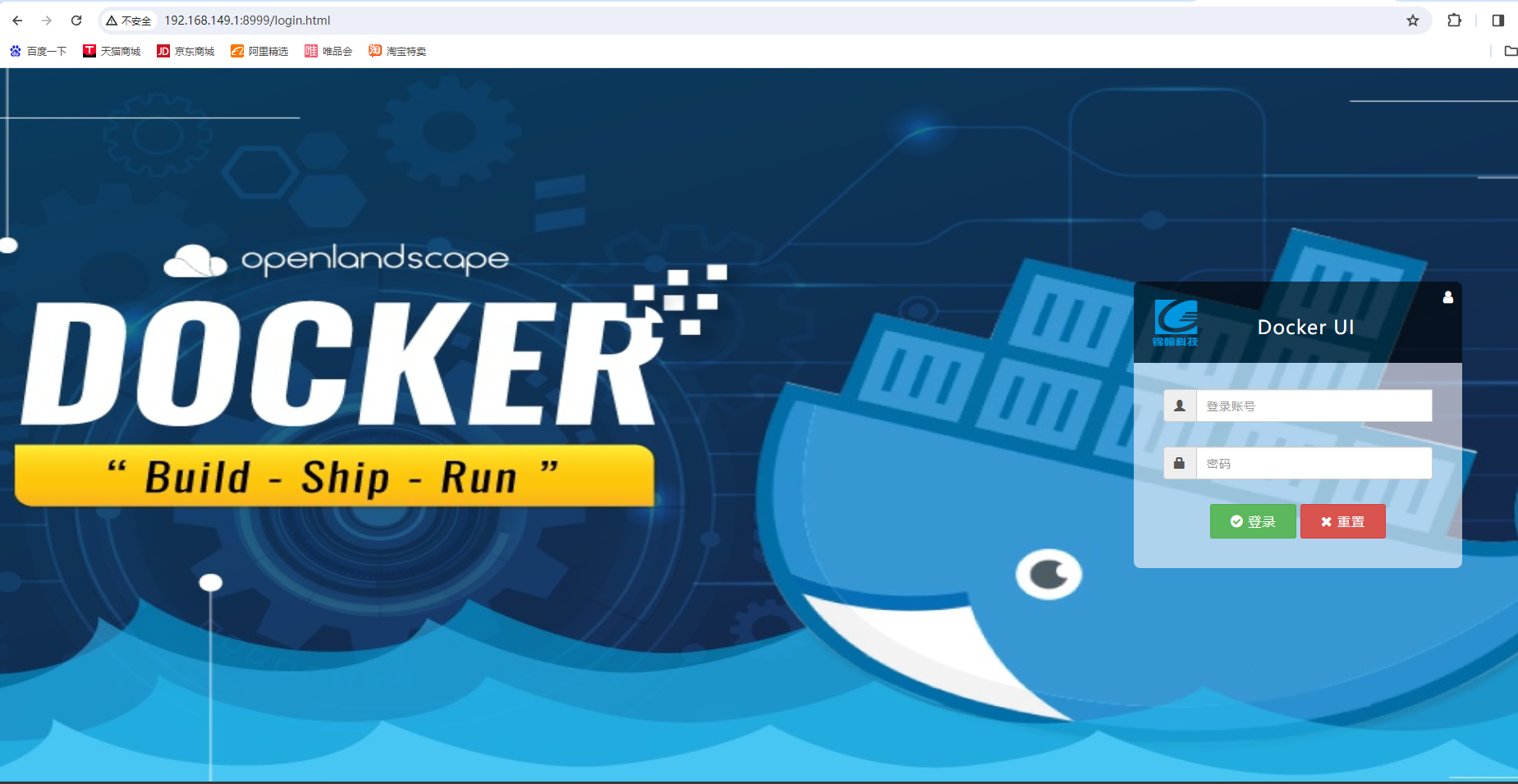 Docker容器的可视化管理工具—DockerUI本地部署与远程访问,e1fab2617ba98420aa51714185761d2,第2张