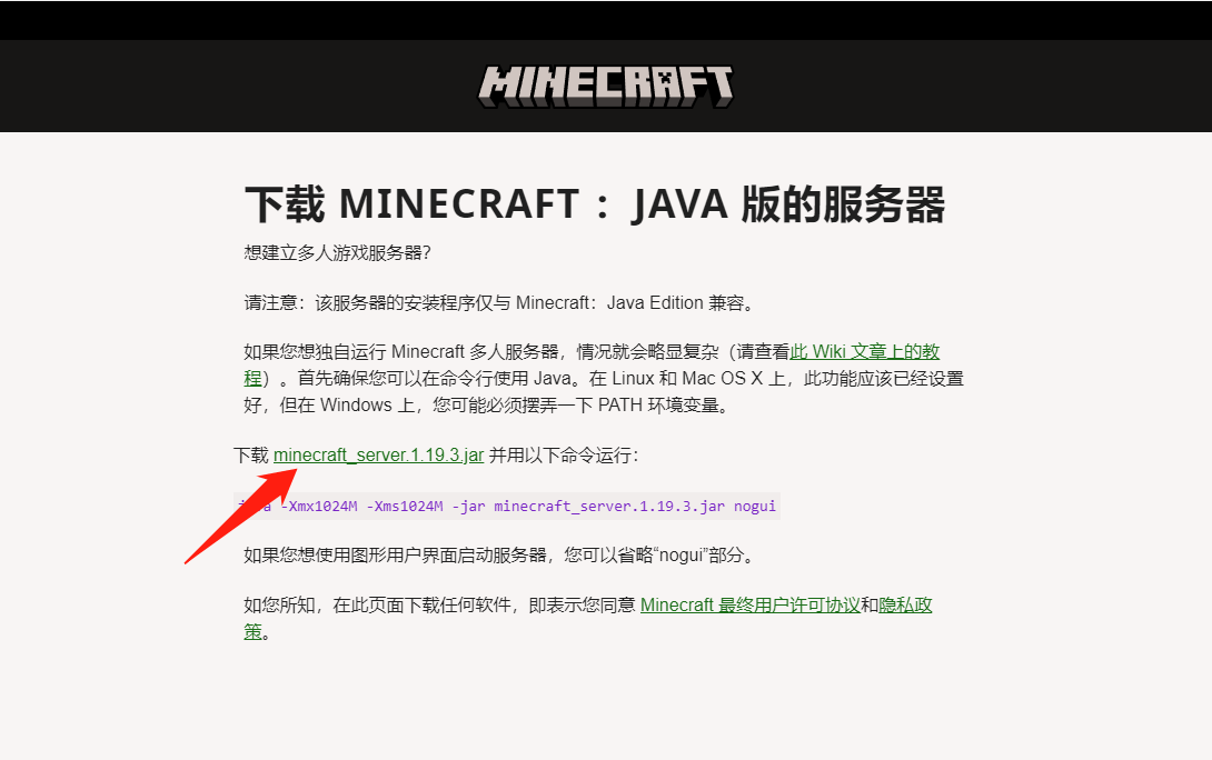 【内网穿透】搭建我的世界Java版服务器，公网远程联机,20230106133906,第10张