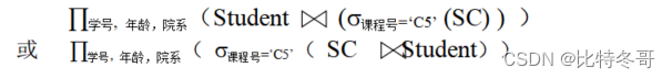 数据库原理及应用期末复习汇总(附某高校期末真题试卷),在这里插入图片描述,第3张