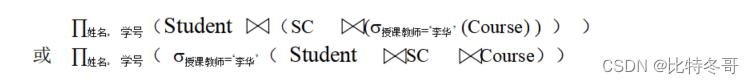 数据库原理及应用期末复习汇总(附某高校期末真题试卷),在这里插入图片描述,第4张