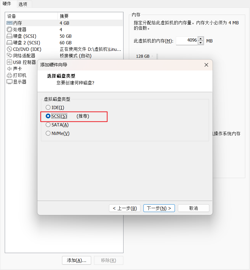 【Linux】磁盘分区管理及挂载永久挂载管理,在这里插入图片描述,第3张