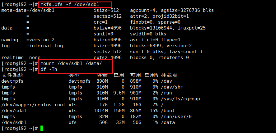 【Linux】磁盘分区管理及挂载永久挂载管理,在这里插入图片描述,第10张