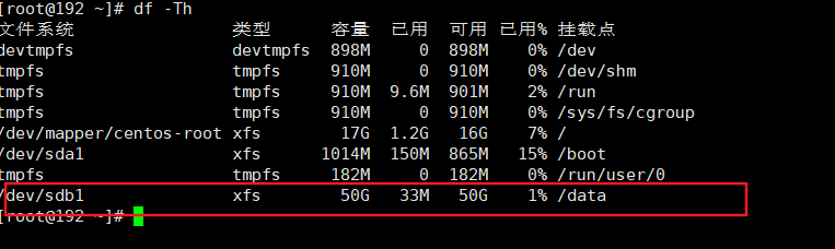 【Linux】磁盘分区管理及挂载永久挂载管理,在这里插入图片描述,第11张