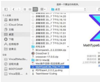 CrossOver 23.6 Mac 中文破解版含最新CrossOver 2023 激活码,第13张