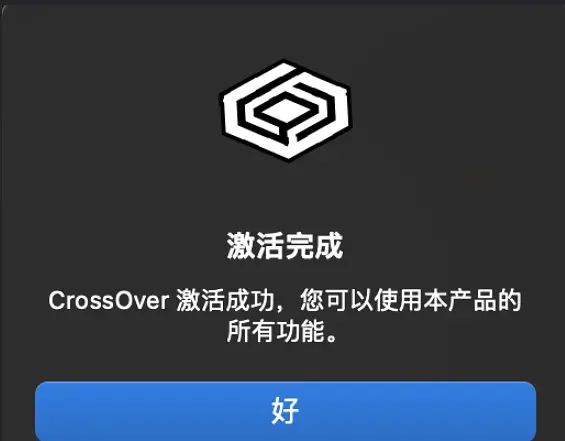 CrossOver 23.6 Mac 中文破解版含最新CrossOver 2023 激活码,第10张