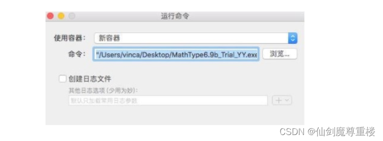 CrossOver 23.6 Mac 中文破解版含最新CrossOver 2023 激活码,第14张