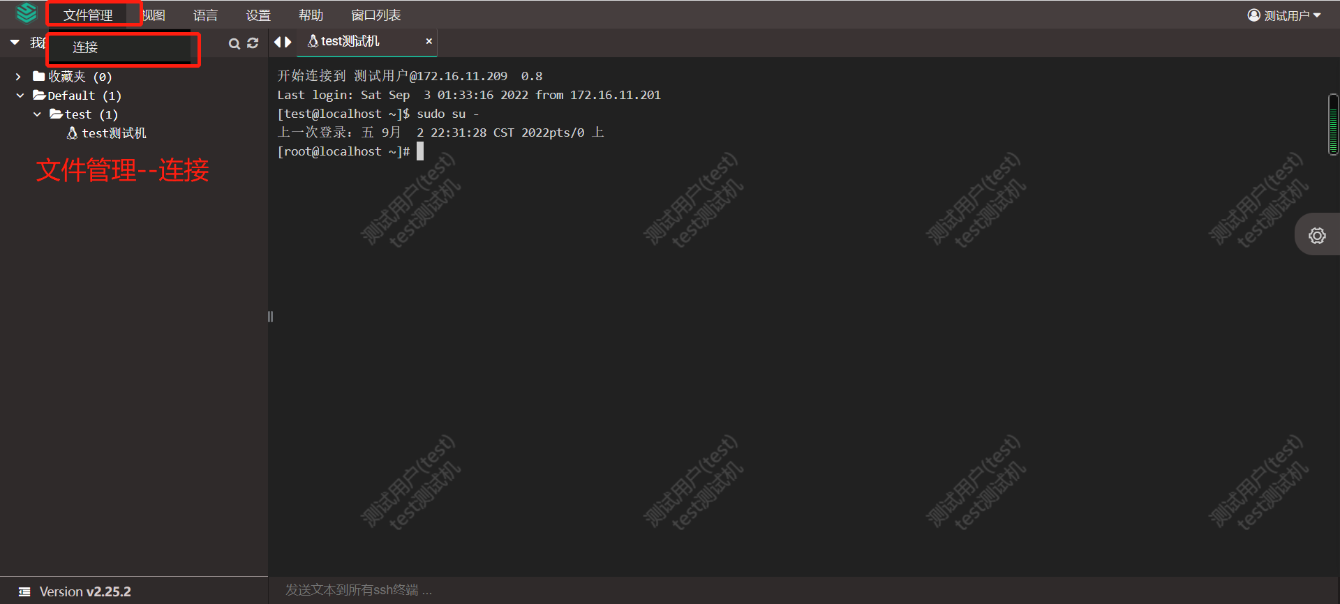 【Linux】之Jumpserver堡垒机添加linux主机资产,在这里插入图片描述,第51张