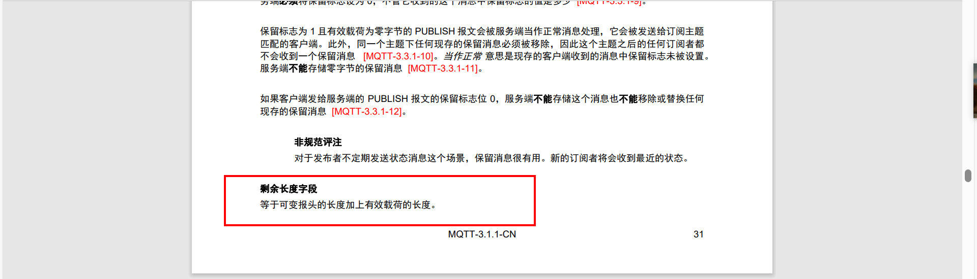 基于C语言从0开始手撸MQTT协议代码连接标准的MQTT服务器，完成数据上传和命令下发响应(华为云IOT服务器),image-20231202131112673,第59张