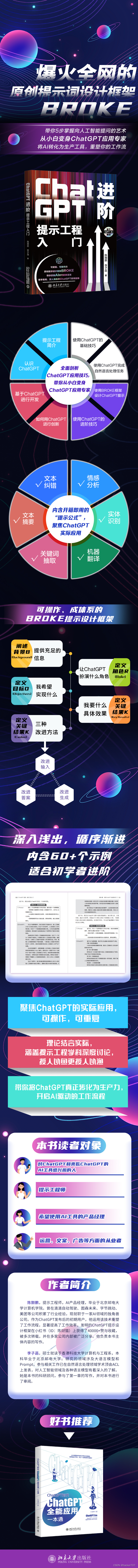 ChatGPT与提示工程：创造性的交互与智能引导的完美结合,在这里插入图片描述,第2张