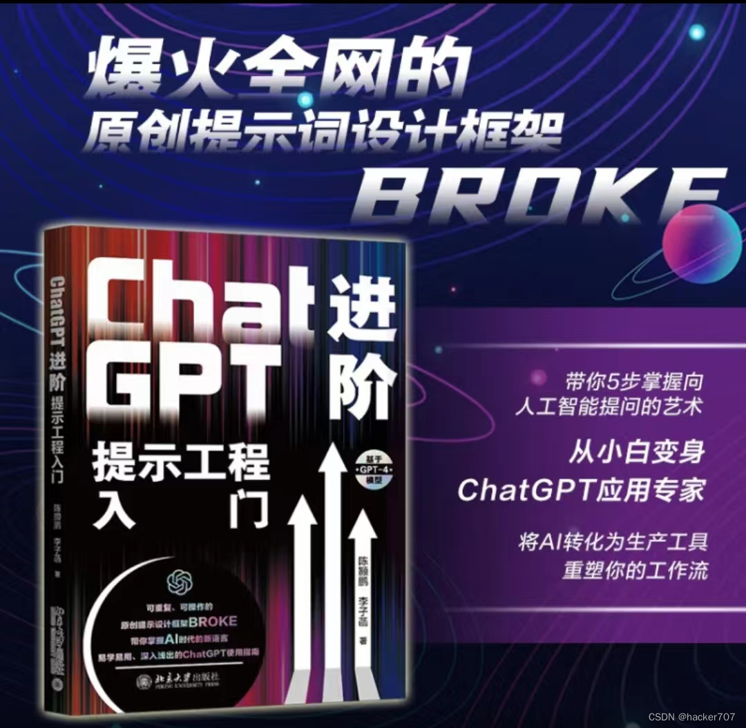 ChatGPT与提示工程：创造性的交互与智能引导的完美结合,在这里插入图片描述,第3张