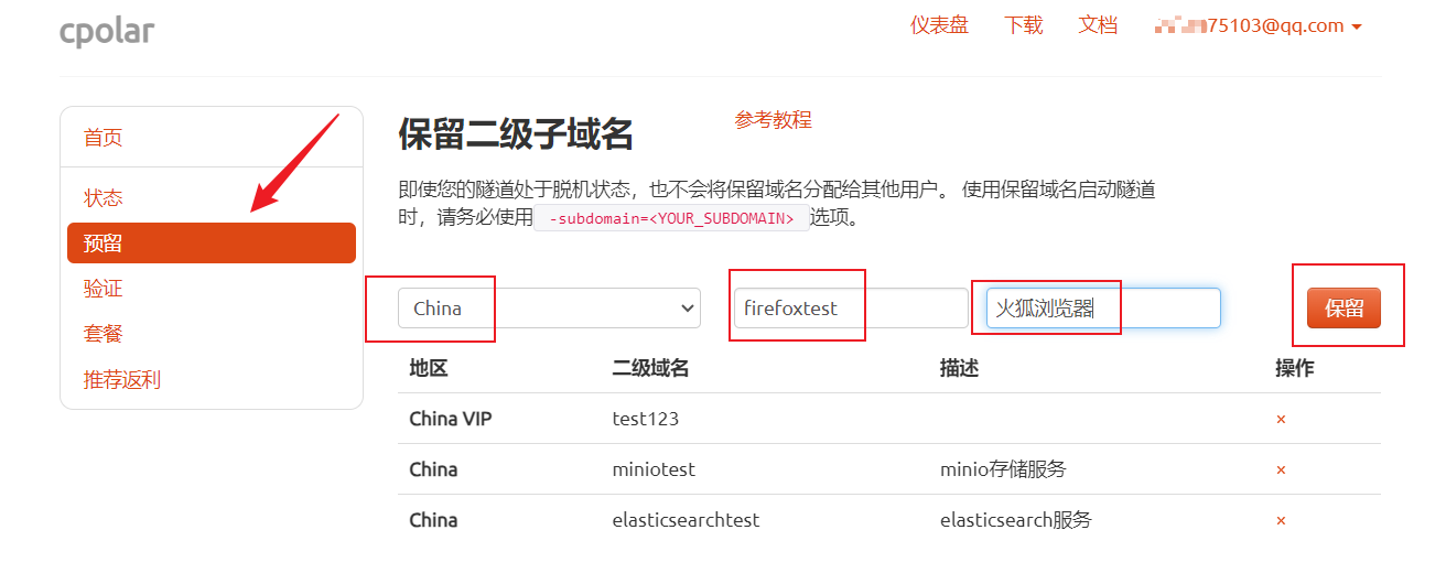 Docker本地部署Firefox火狐浏览器并远程访问,image-20231127142421770,第9张
