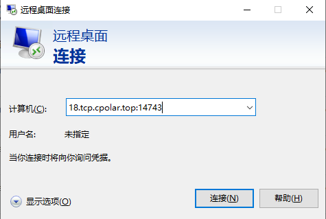 如何在无公网IP环境使用Windows远程桌面Ubuntu,image-20231221160046808,第10张