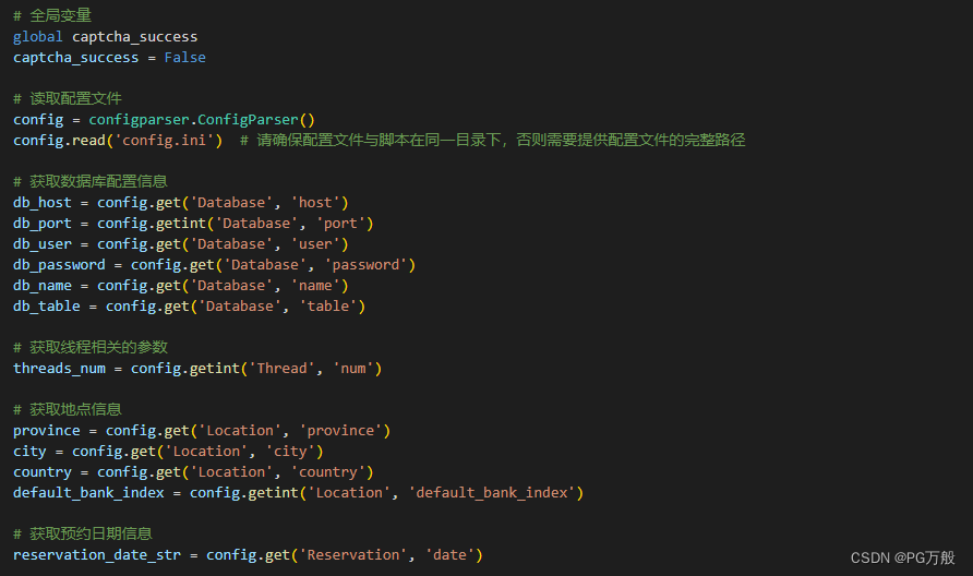 Python使用Selenium自动实现表单填写之龙年纪念币预约(附源码，源码有注释解析，已测试可用,在这里插入图片描述,第2张