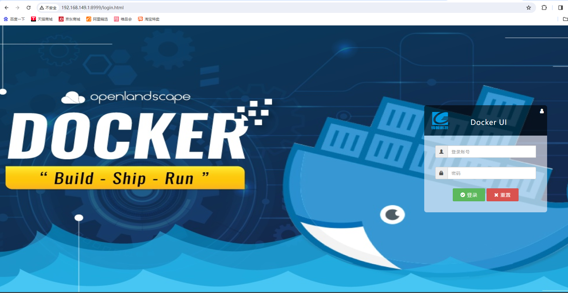 使用DockerUI结合内网穿透工具轻松实现公网访问和管理docker容器,e1fab2617ba98420aa51714185761d2,第2张