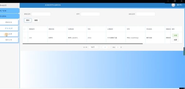 （附源码）ssm学生选课系统毕业设计170920,第31张