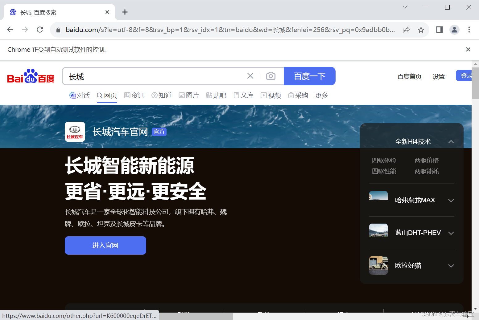 一文带你深入浅出Web的自动化测试工具Selenium【建议收藏】,在这里插入图片描述,第8张