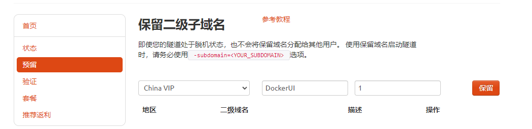 DockerUI如何部署结合内网穿透实现公网环境管理本地docker容器,6eb4a30aa4757165d80356a7d954f8b,第10张