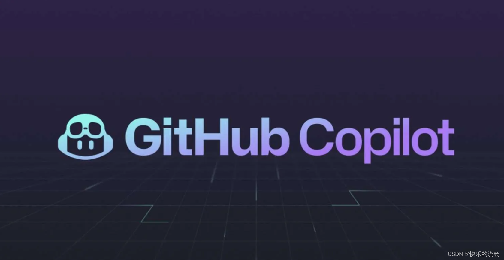 GitHub Copliot：AI驱动的编程神器,第2张