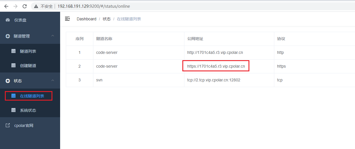 Ubuntu本地安装code-server结合内网穿透实现安卓平板远程写代码,image-20230404143350428,第15张