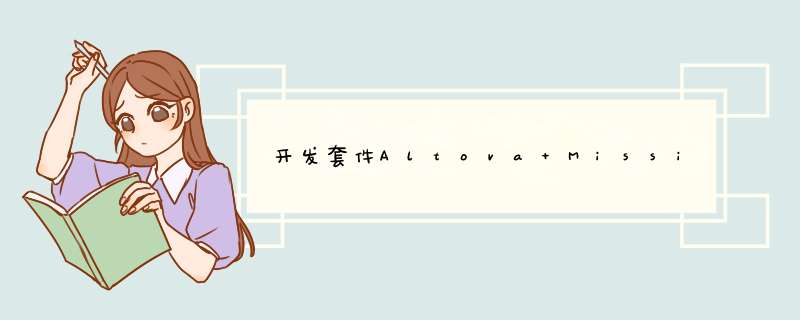 开发套件Altova MissionKit Enterprise 2019中文企业激活+安装教程(附下载),第1张