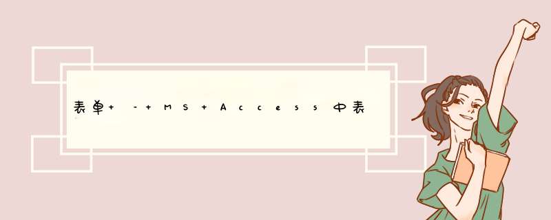 表单 – MS Access中表单的“键预览”属性是什么意思？,第1张