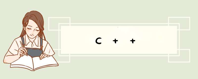 C++,第1张