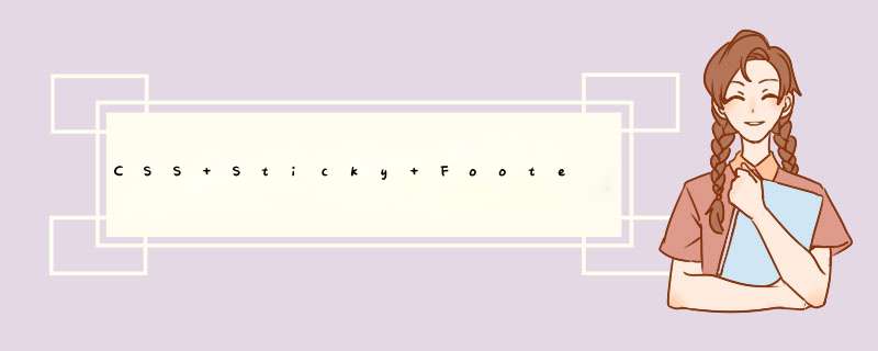 CSS Sticky Footer 几种实现方式,第1张