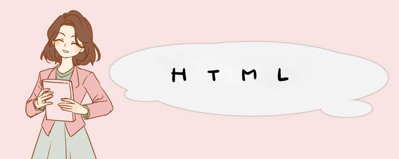 HTML,第1张