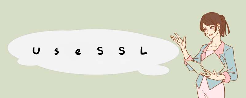 UseSSL,第1张