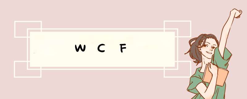 WCF,第1张