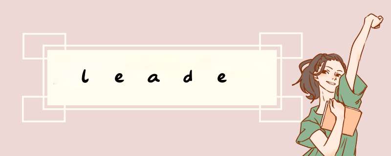 leade,第1张