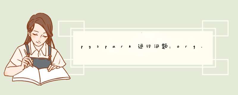 pyspark运行问题：org.apache.spark.sparkexception: python worker failed to connect back,第1张