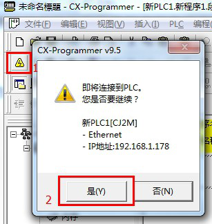 欧姆龙CJ系列PLC转以太网通过CHNet-CJ以太网连接编程软件监控配置案例,第8张