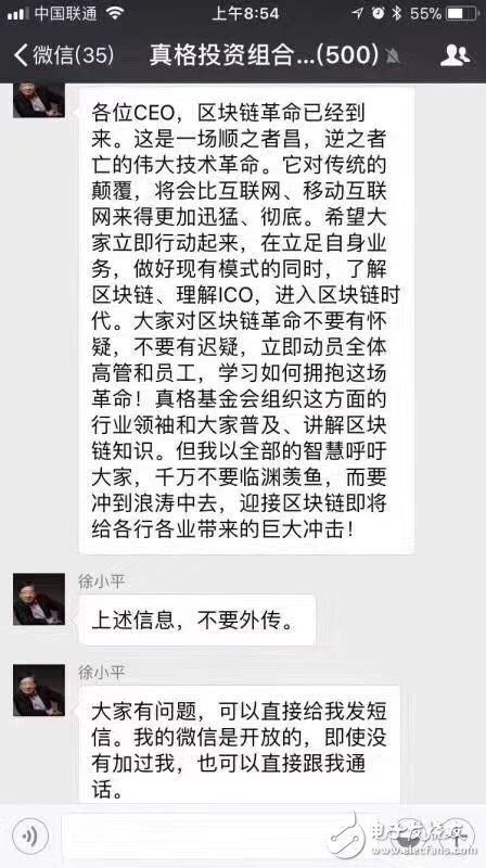 徐小平承认区块链相关言论遭泄露：谁能找到“凶手”奖励一个比特币,徐小平承认区块链相关言论遭泄露：谁能找到“凶手”奖励一个比特币,第2张