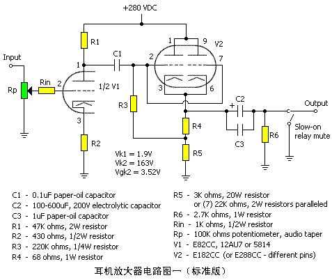 [组图]顶级电子管OTL耳机放大器,第4张