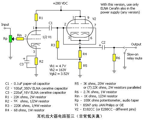 [组图]顶级电子管OTL耳机放大器,第6张