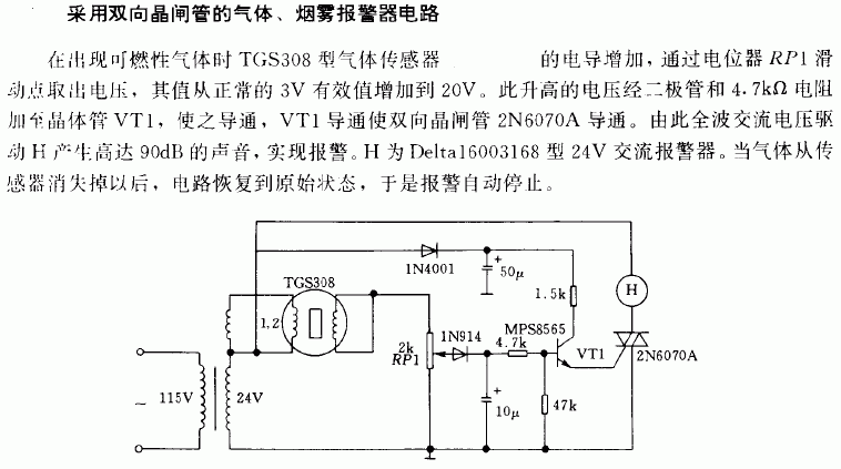 [图文]串联光电耦合器控制晶闸管开关电路,第2张
