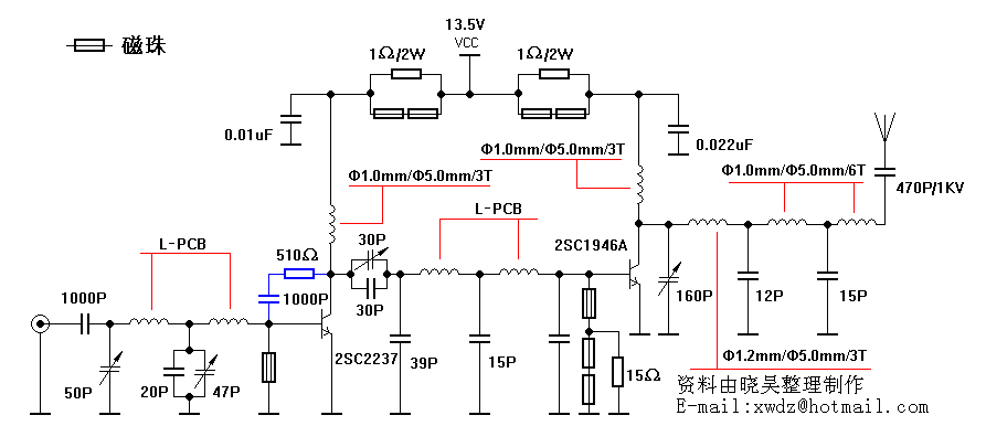 FM发射电器电路图,第2张