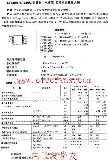 LTC1051 LTC1053型具有内电容双四精密运算放大器,第2张