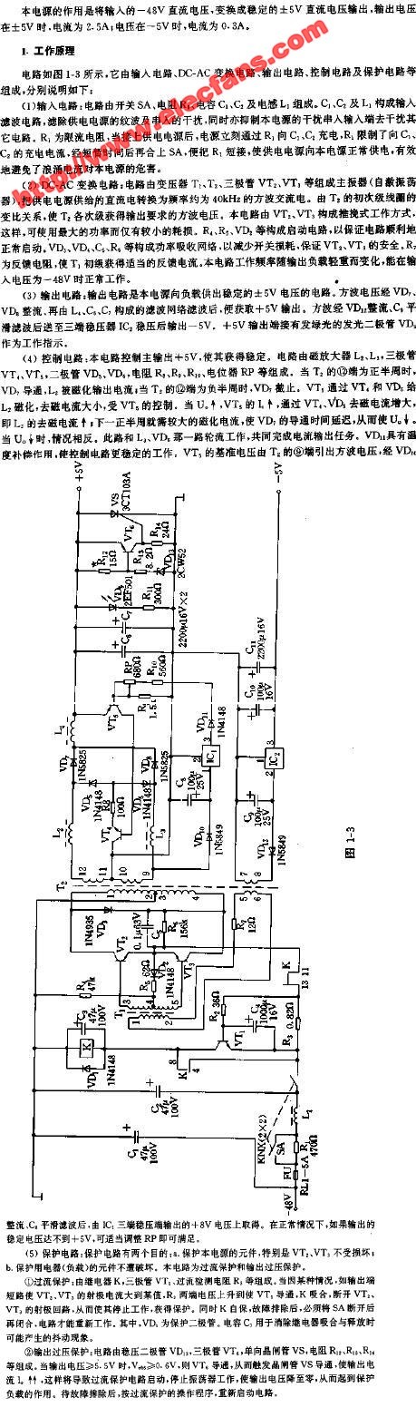 +5V2.5A,-5V0.3A稳压电源电,第2张